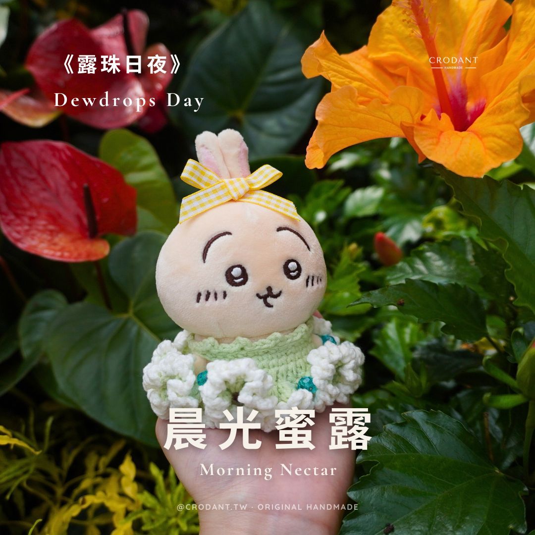 露珠日夜-晨光蜜露/黃（含頭飾*1、衣服*1）