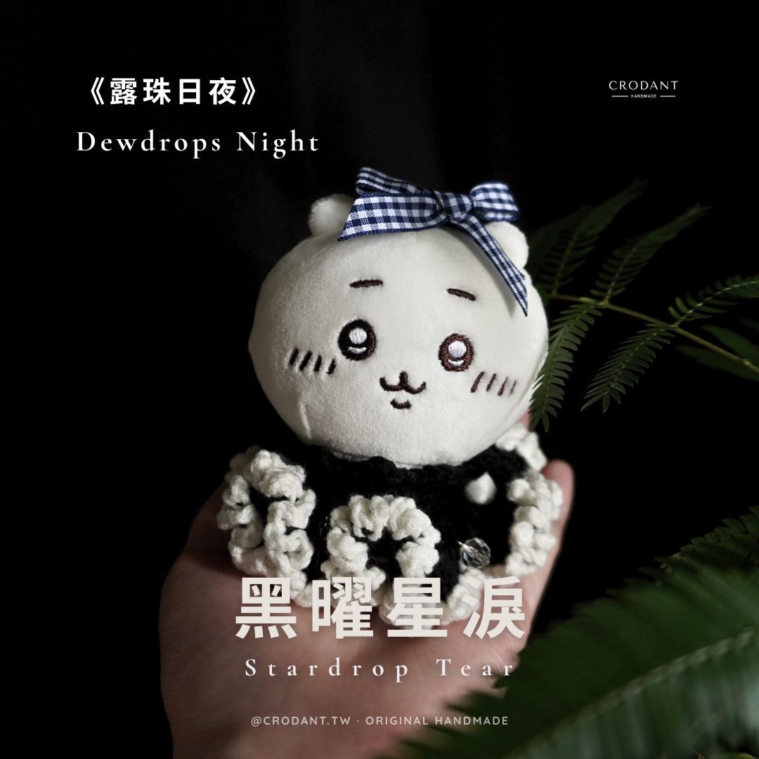 露珠日夜-黑曜星淚/黑（含頭飾*1、衣服*1）