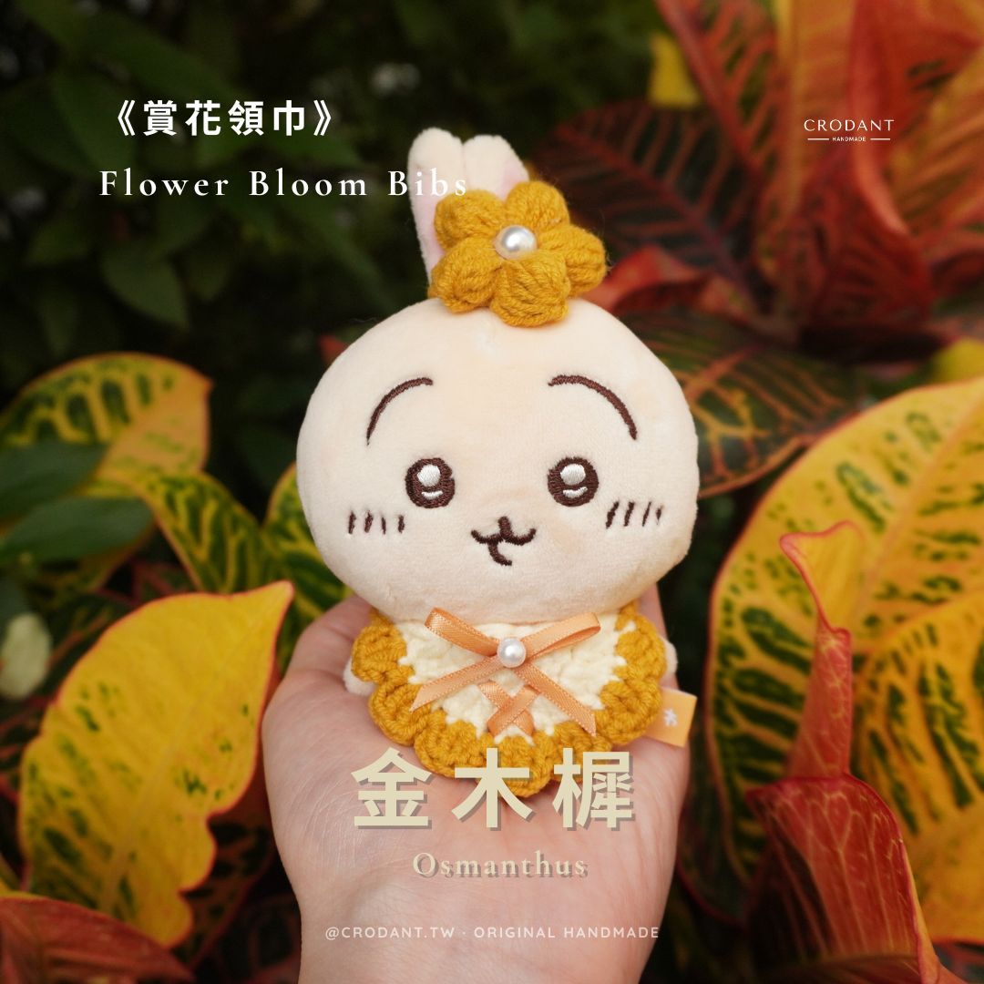 賞花領巾-金木樨（含頭飾*1、領巾*1）