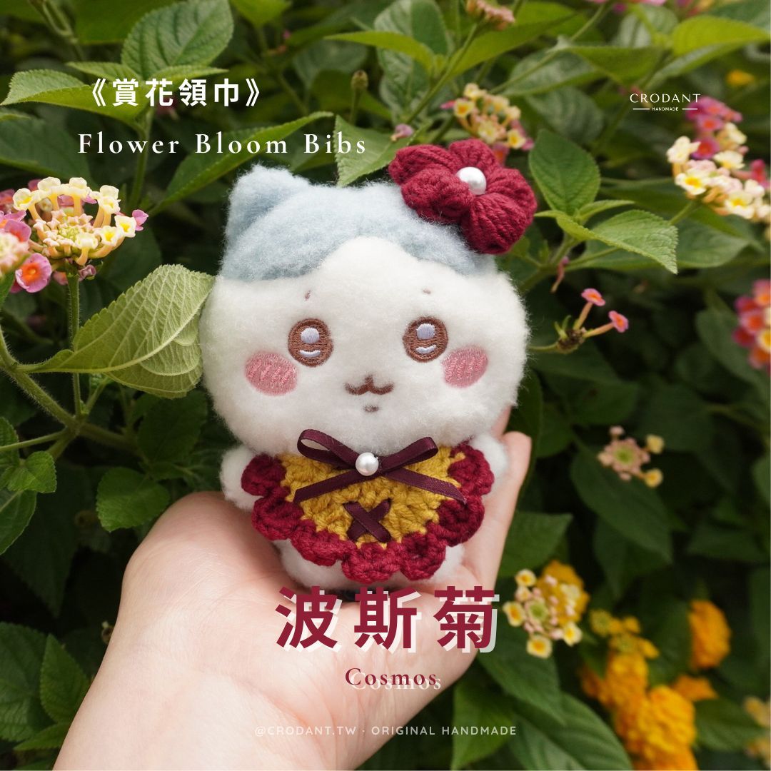 賞花領巾-波斯菊（含頭飾*1、領巾*1）