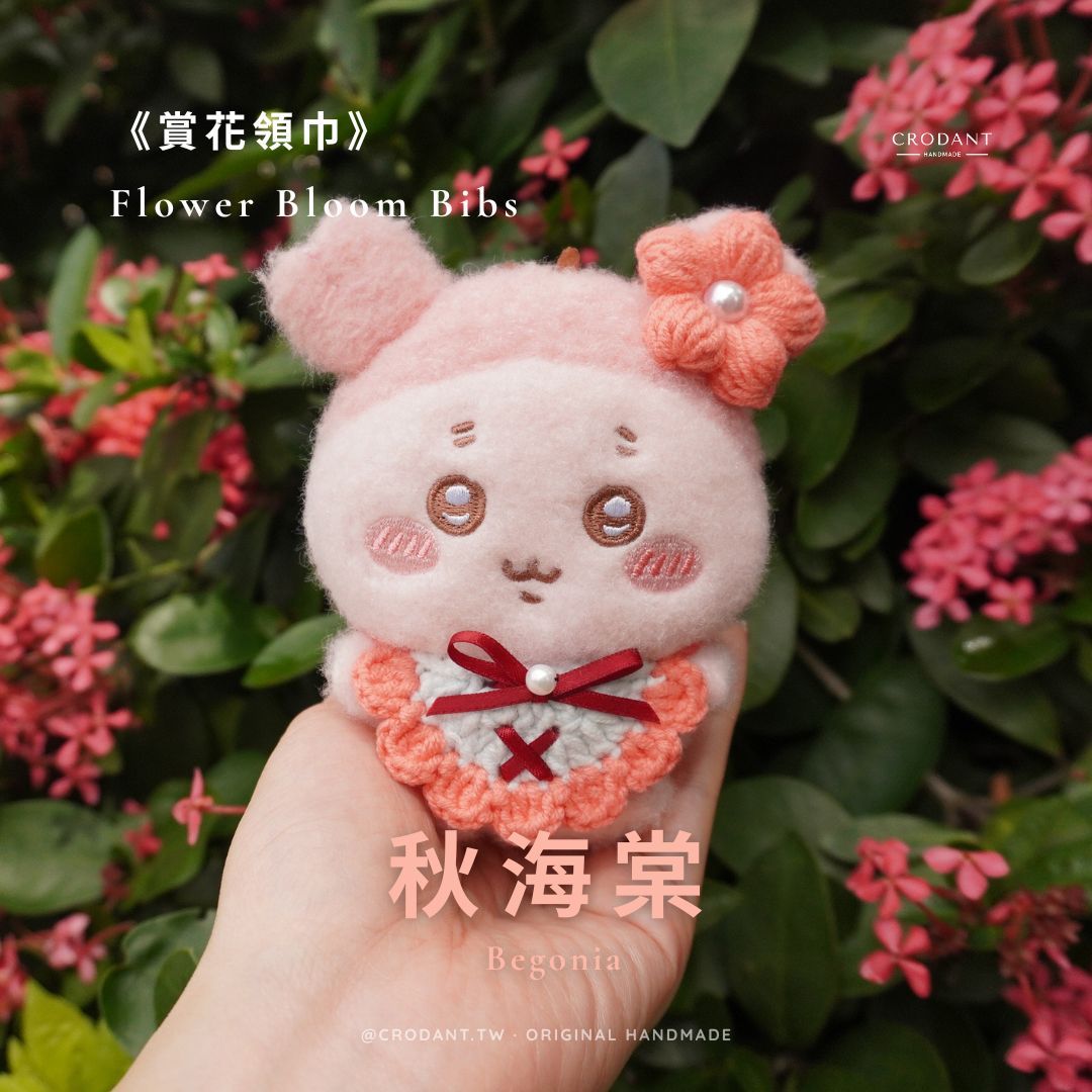 賞花領巾-秋海棠（含頭飾*1、領巾*1）