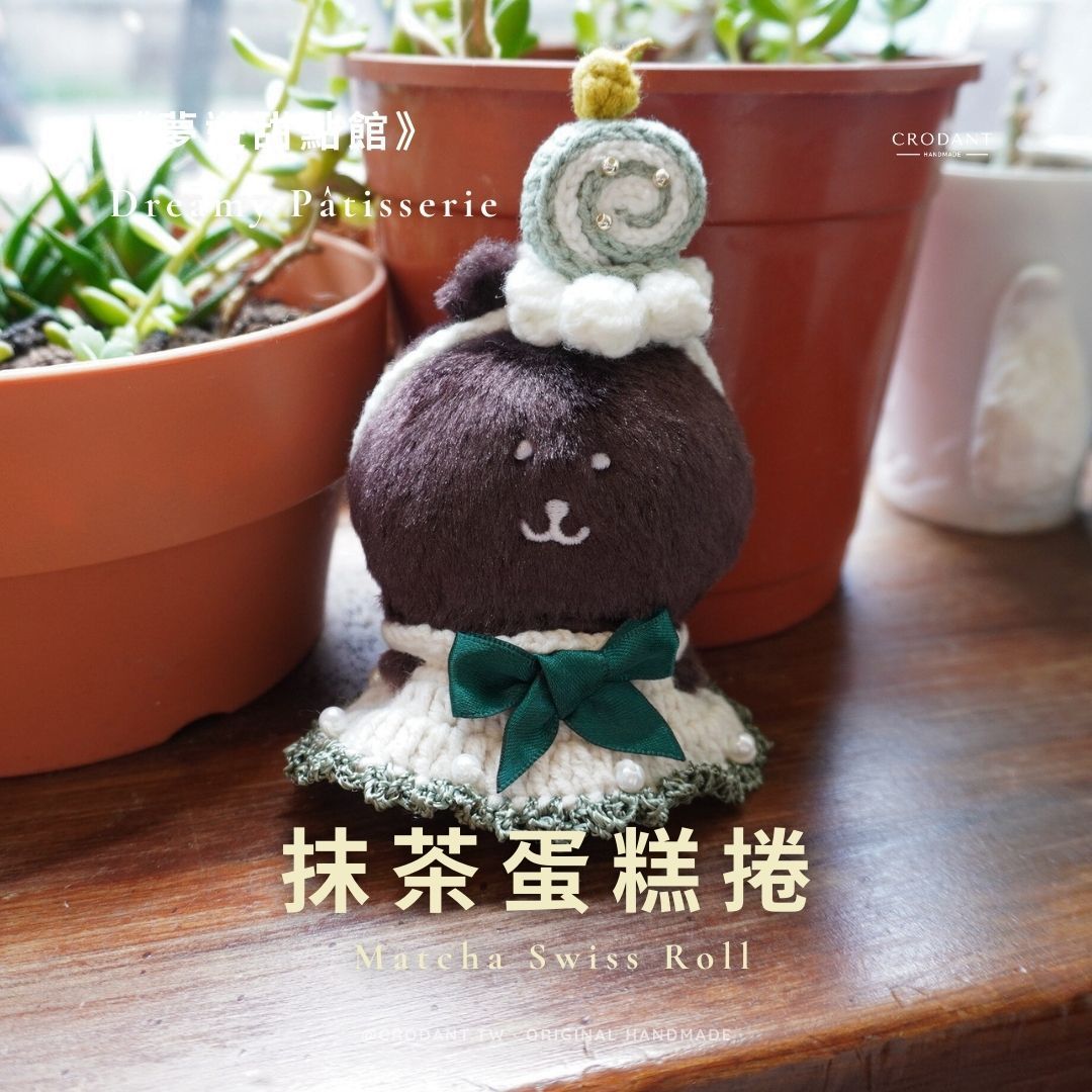 夢境甜點館-抹茶蛋糕捲（含頭飾*1、衣服*1）