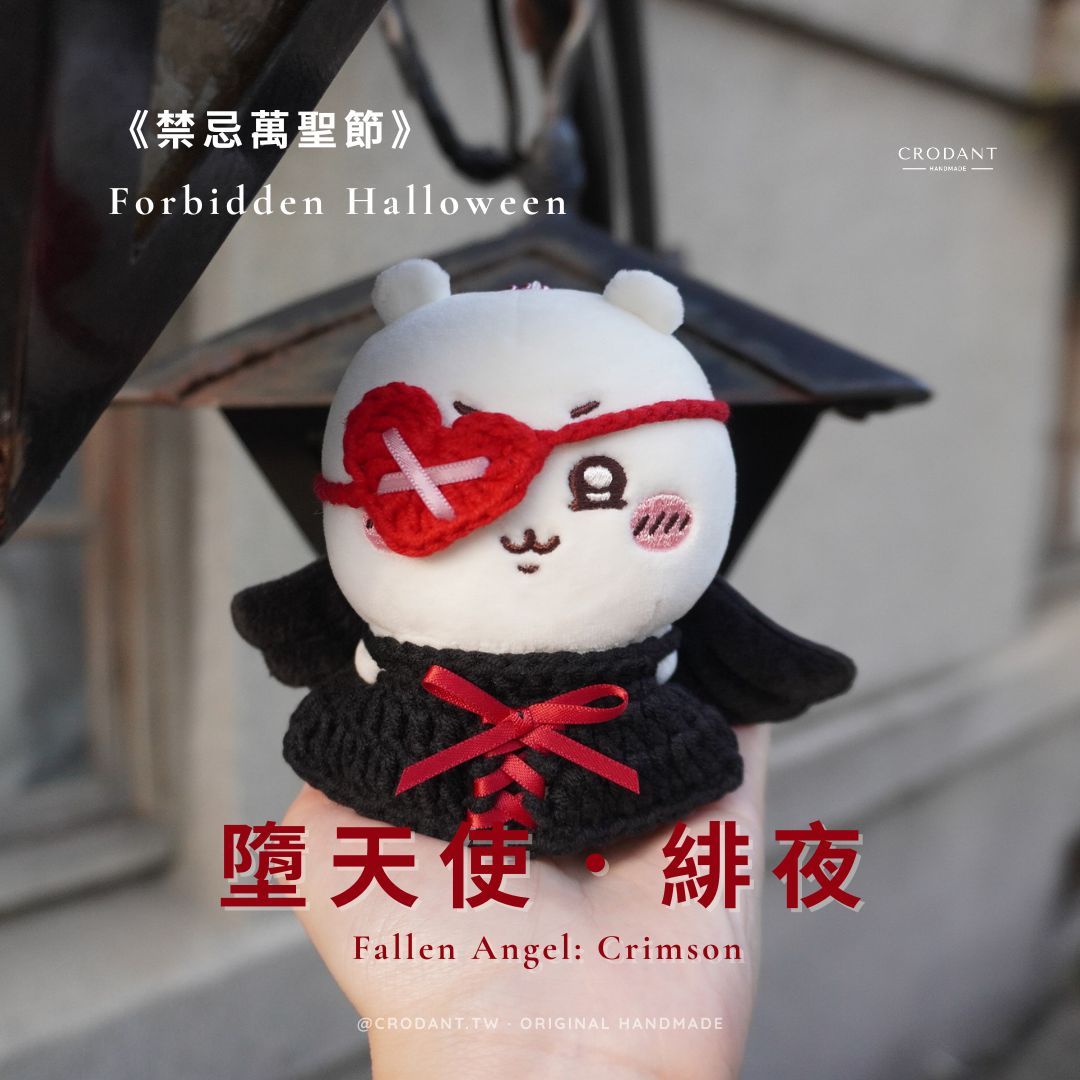 墮天使-緋夜（含眼罩*1、衣服*1）