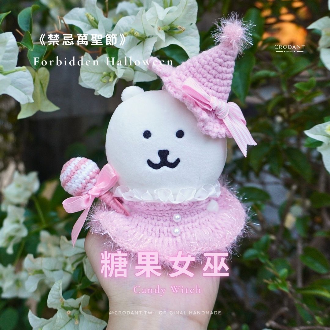 糖果女巫（含帽子*1、衣服*1、棒棒糖*1）