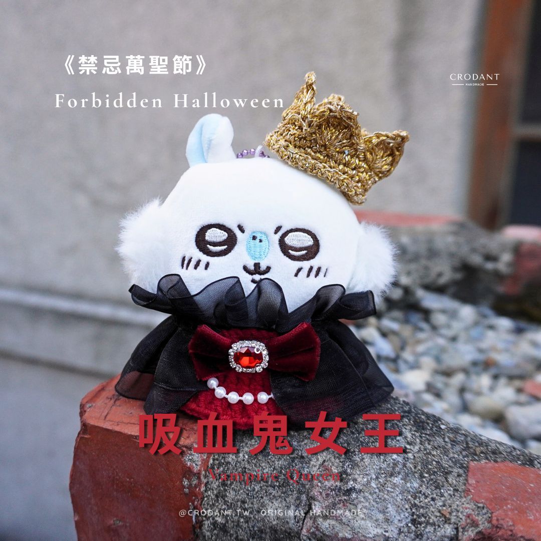 吸血鬼女王（含皇冠*1、衣服*1）