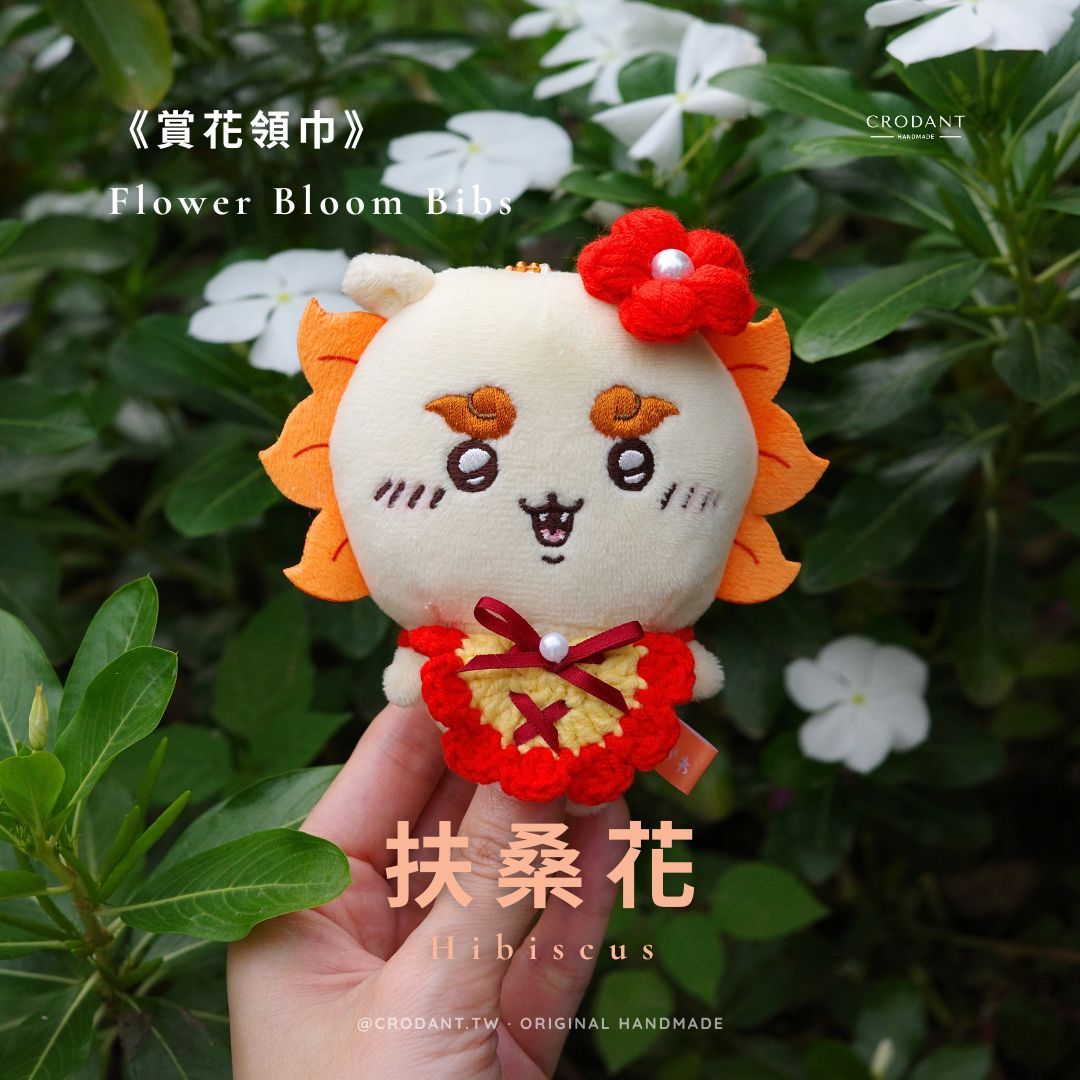 賞花領巾-扶桑花（含頭飾*1、領巾*1）