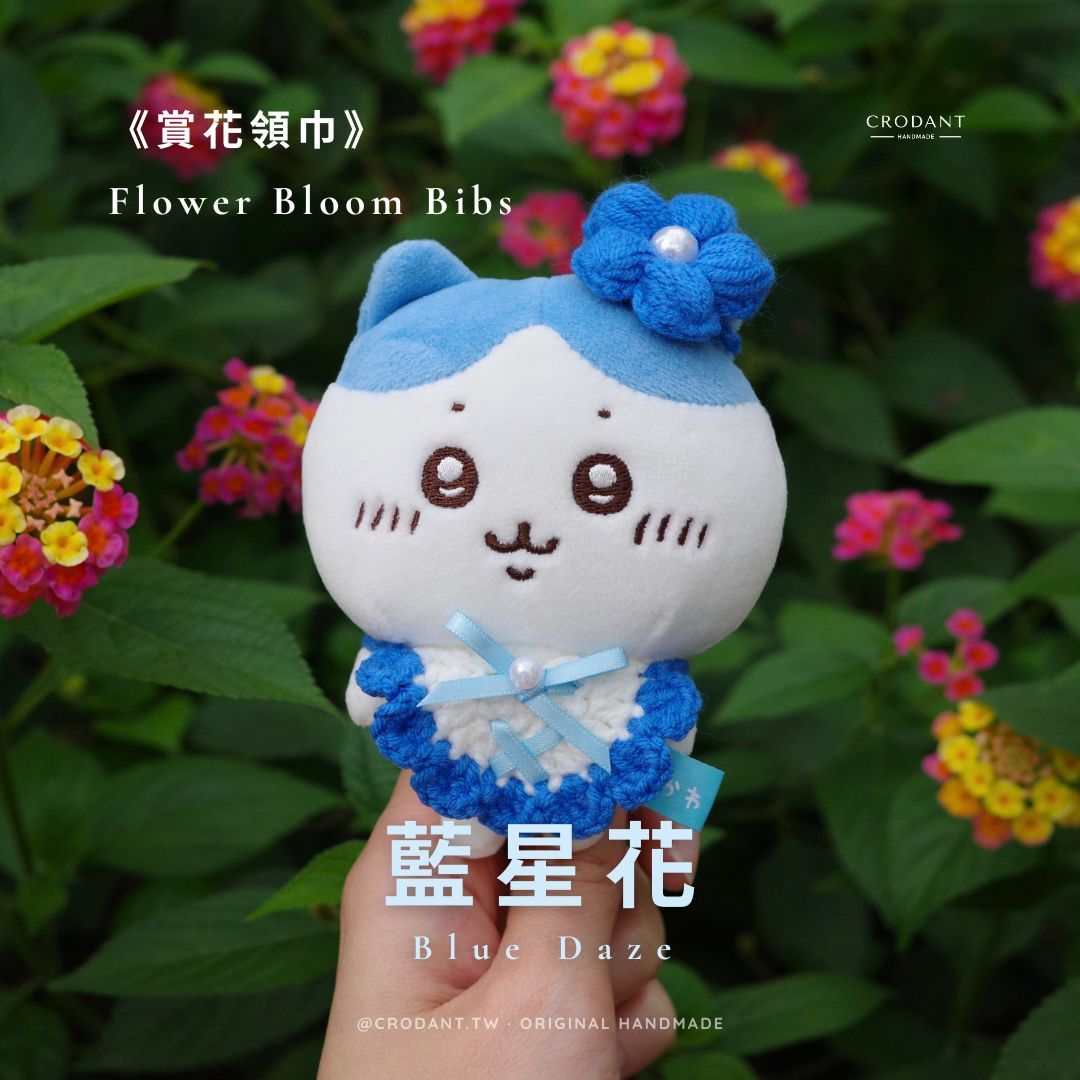 賞花領巾-藍星花（含頭飾*1、領巾*1）