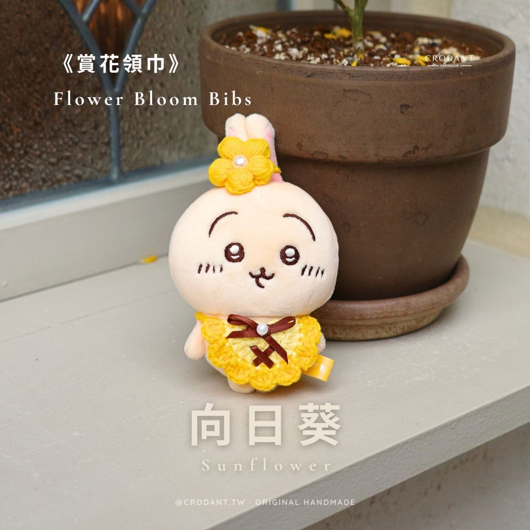 賞花領巾-向日葵（含頭飾*1、領巾*1）