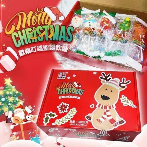 馬來西亞 味覺百撰 歡樂叮噹聖誕軟糖 （一盒30入）