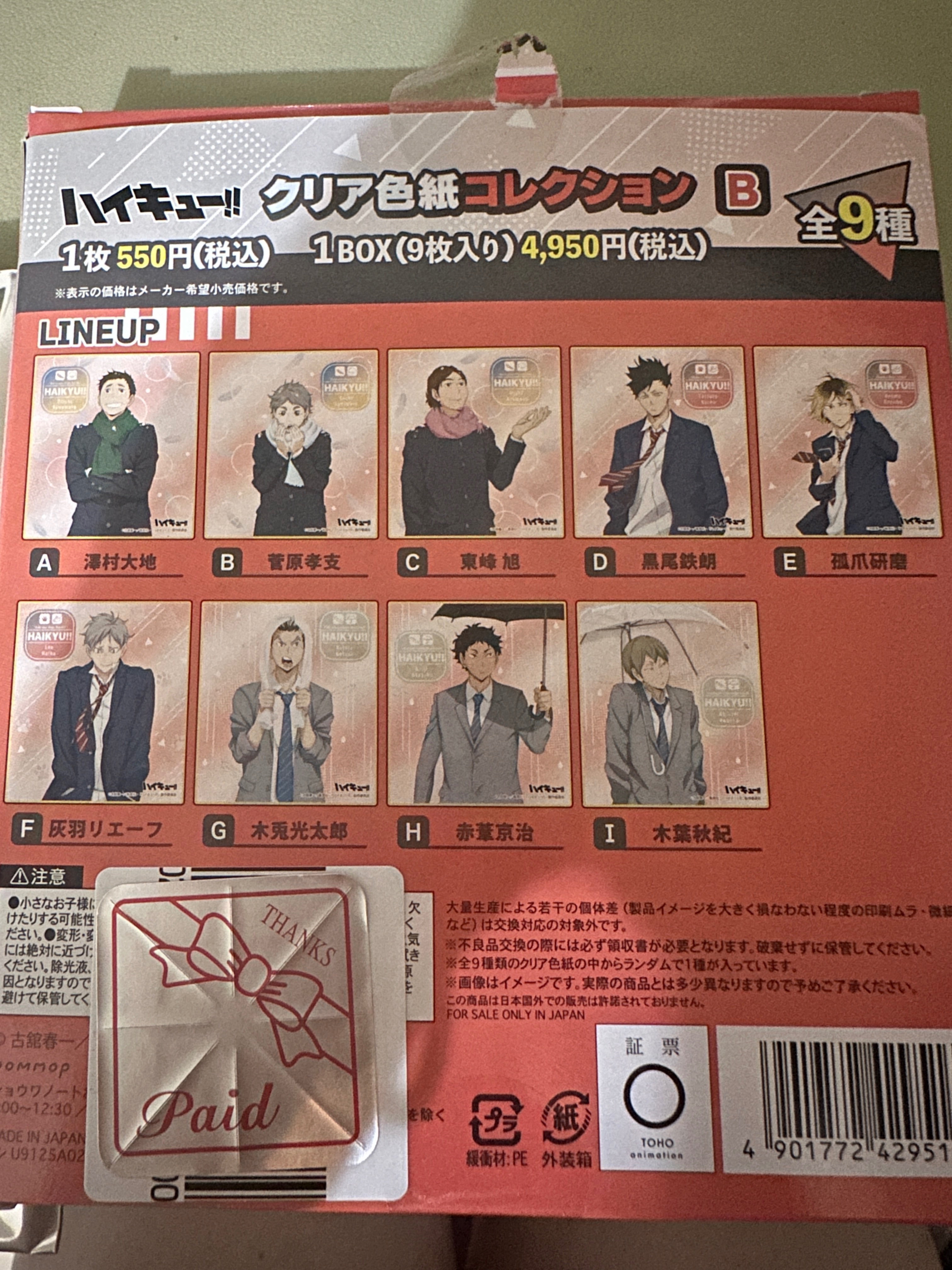 天氣版權 透明色紙