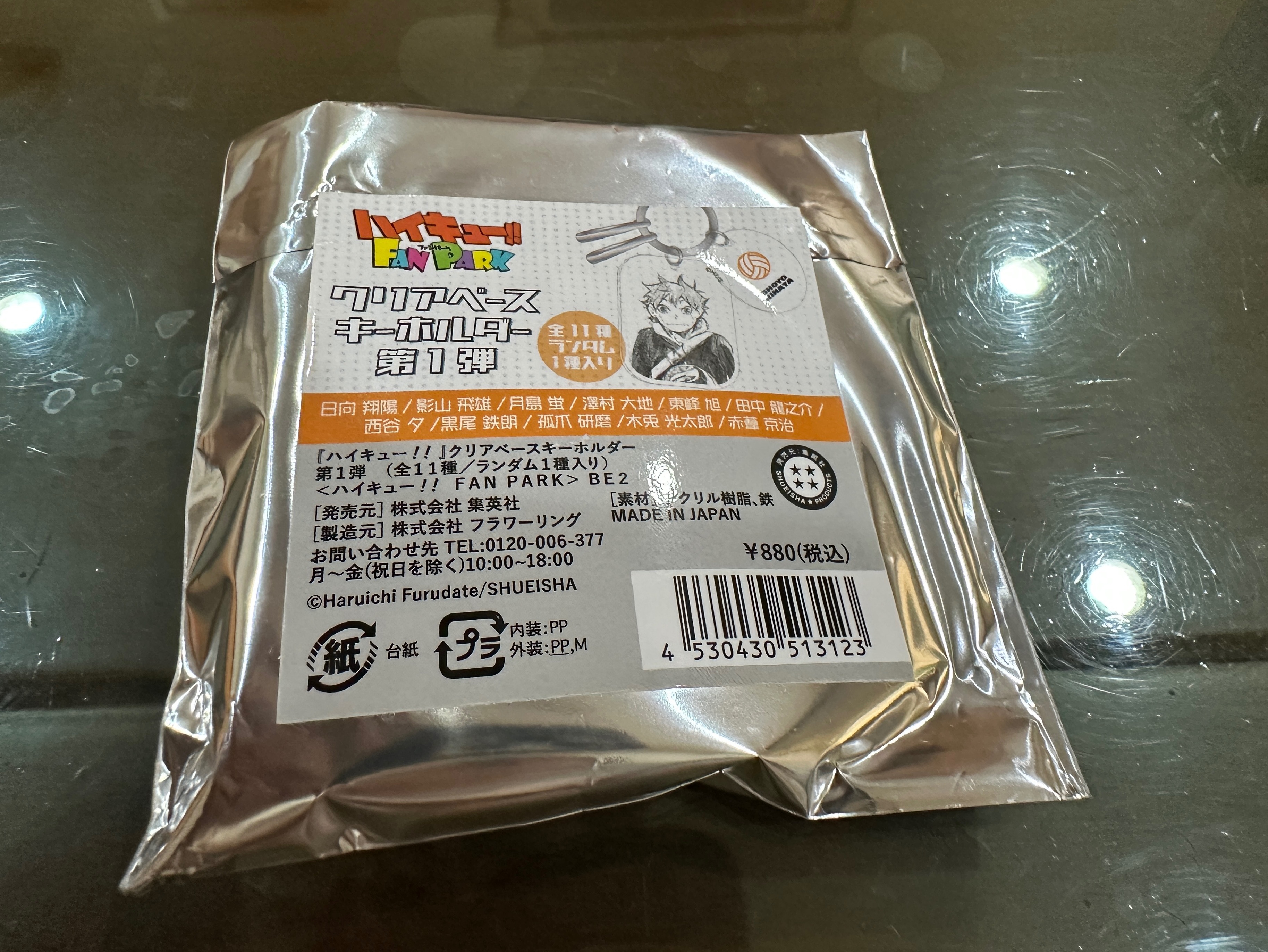 鑰匙圈