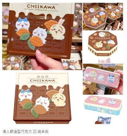 情人節造型巧克力 🍫💕 鐵盒裝