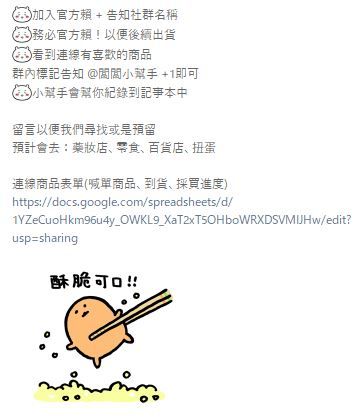 10/13至11/15號連線（沖繩、寶寶、樂園、稻荷、百貨店）