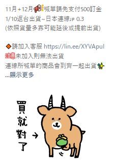 11/16至12/15號連線（大阪、迪士尼、樂園、百貨店）