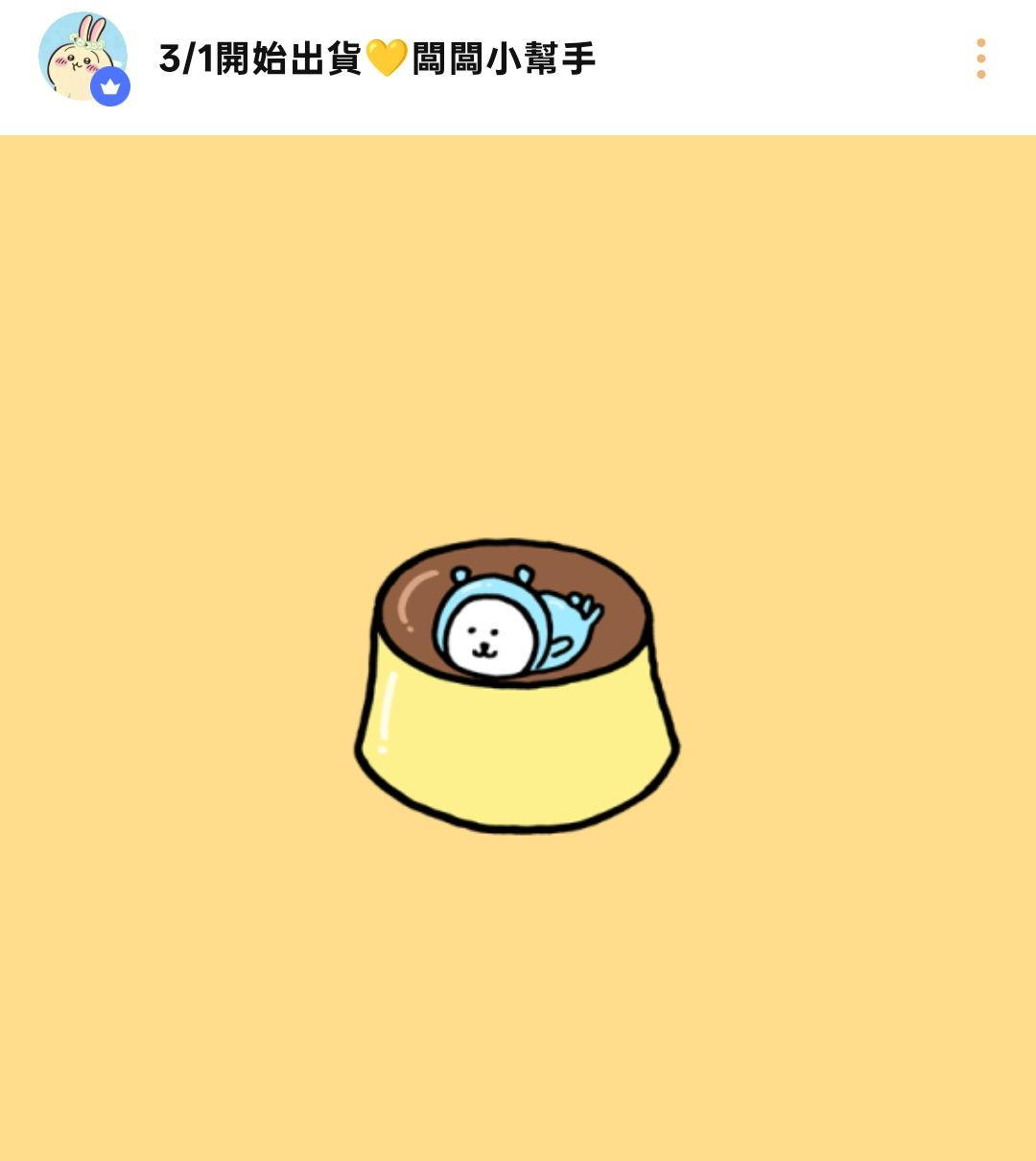 日本連線🇯🇵 1月至3月