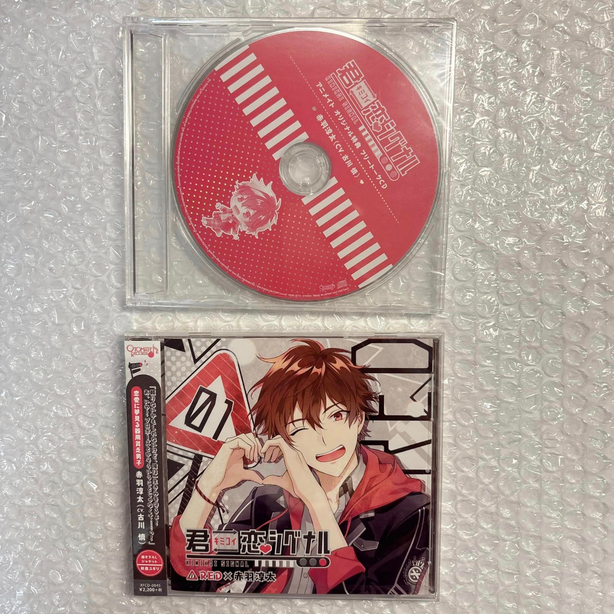 【古川慎】君恋シグナルRED×赤羽淳太（共2CD）