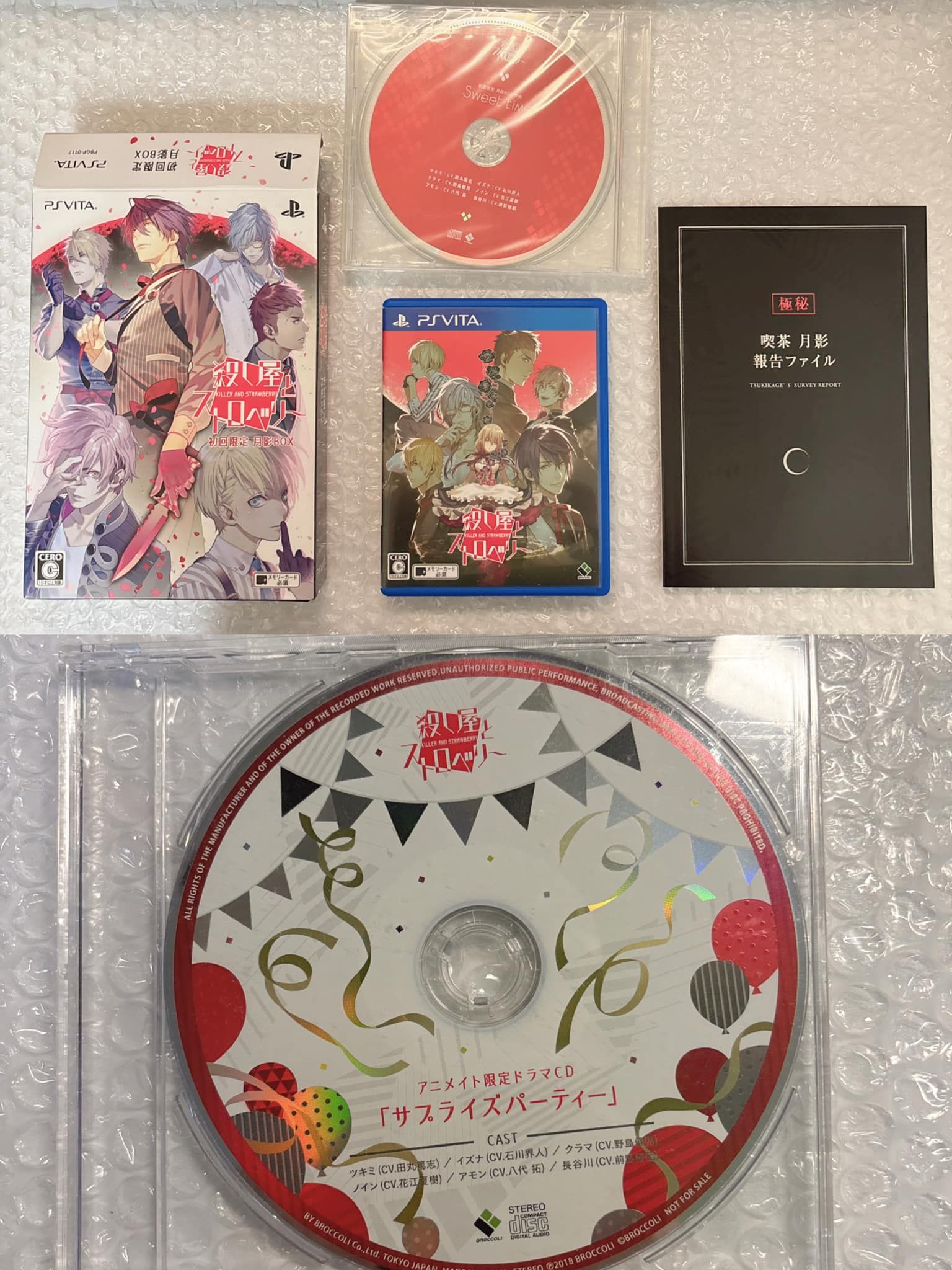 【GAME】殺手草莓 殺し屋とストロベリー 初回限定版（本體+CD2+小冊子）