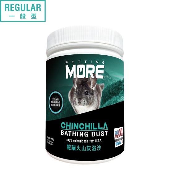 浩大-淞亮Petting More洗澡浴沙系列🇺🇸