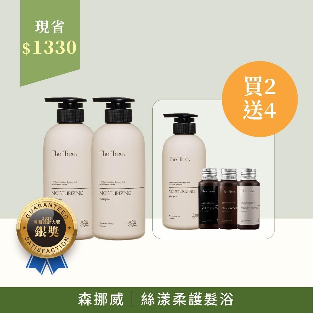 史上最強檔 - 絲漾柔護髮浴