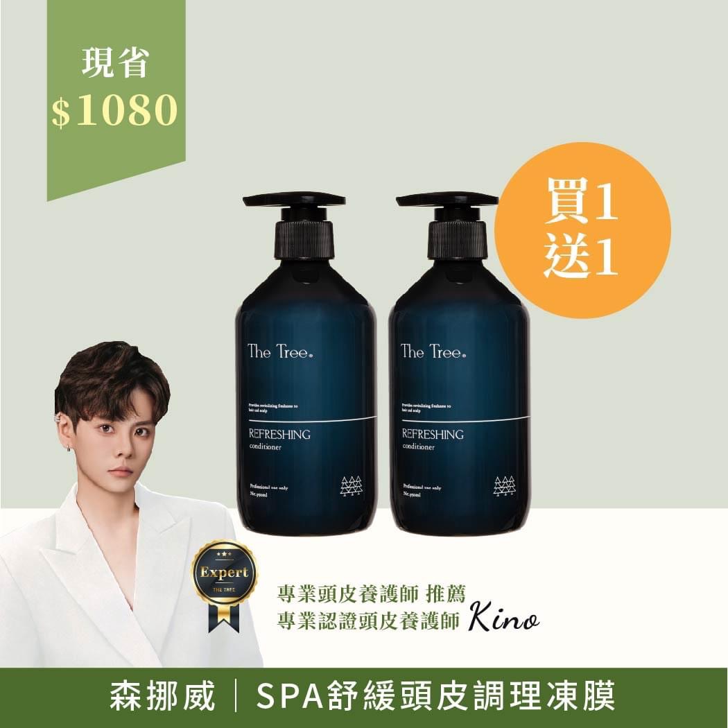 史上最強檔 - 舒緩頭皮調理凍膜