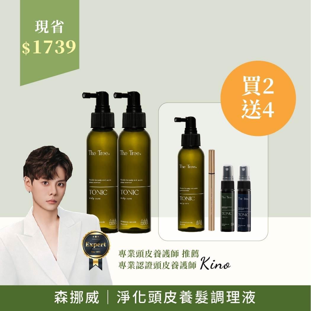 史上最強檔 - 小細毛誕生 -淨化頭皮養髮調理液（綠）