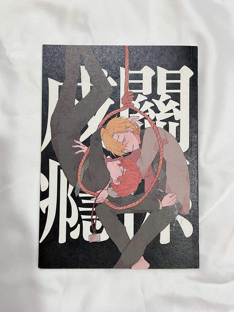 [催眠麥克風]中文同人誌
