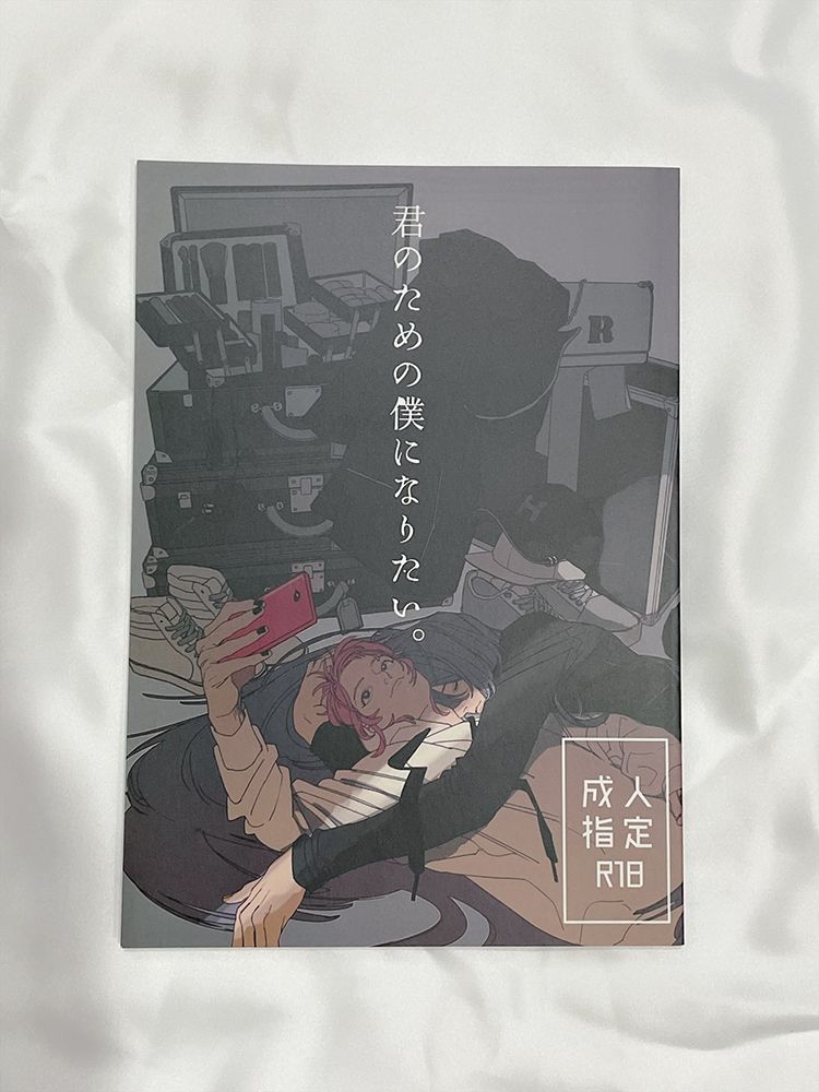 [催眠麥克風]日文同人誌
