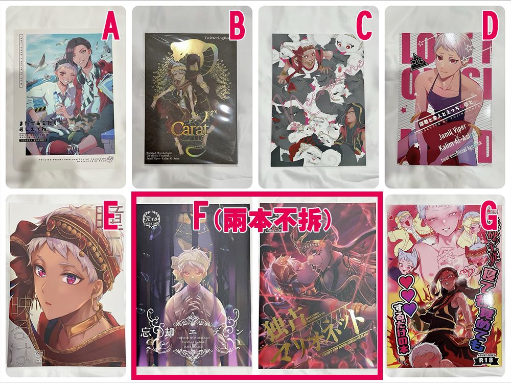 [扭曲仙境]日文同人誌_ジャミカリ（50~250元）