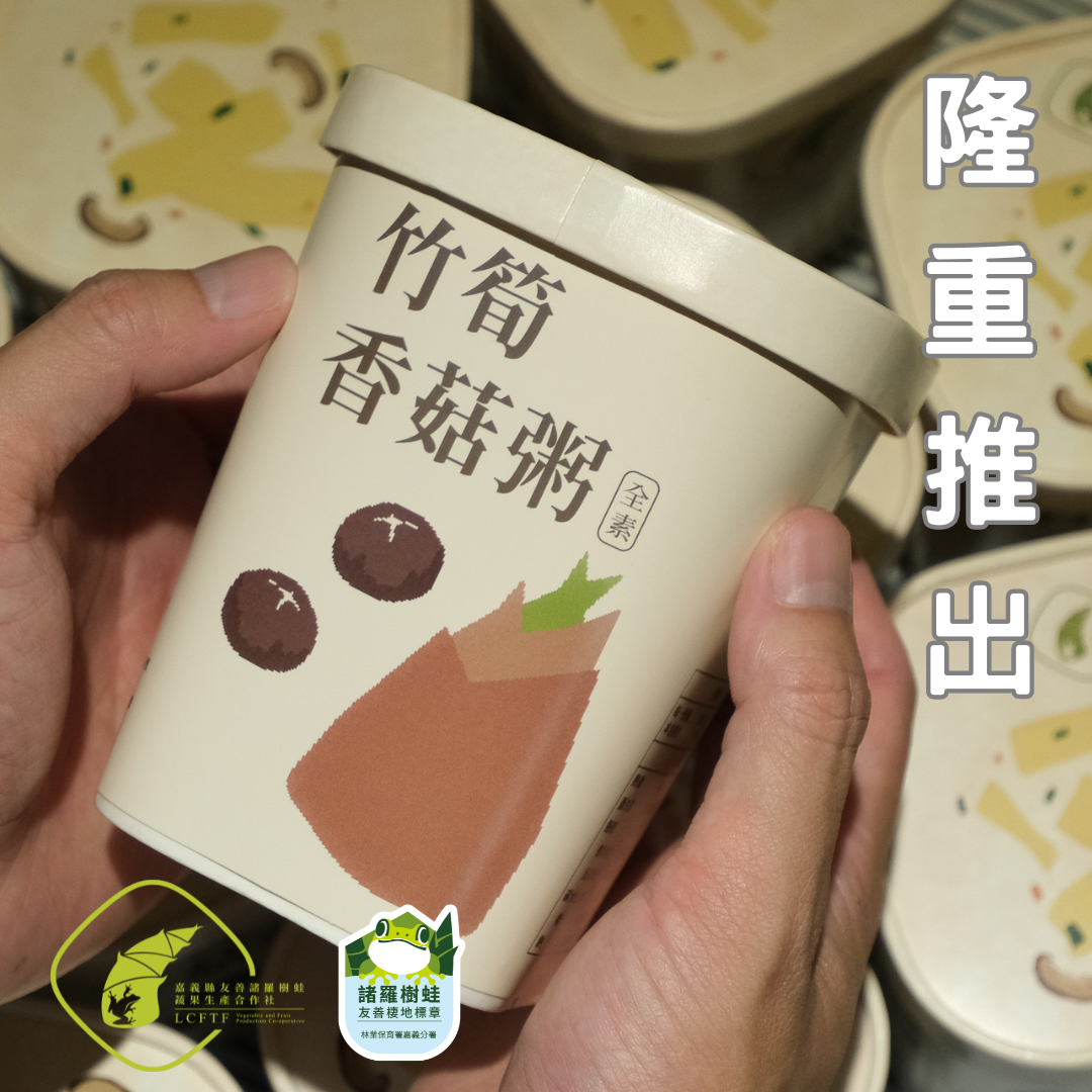 竹筍香菇粥