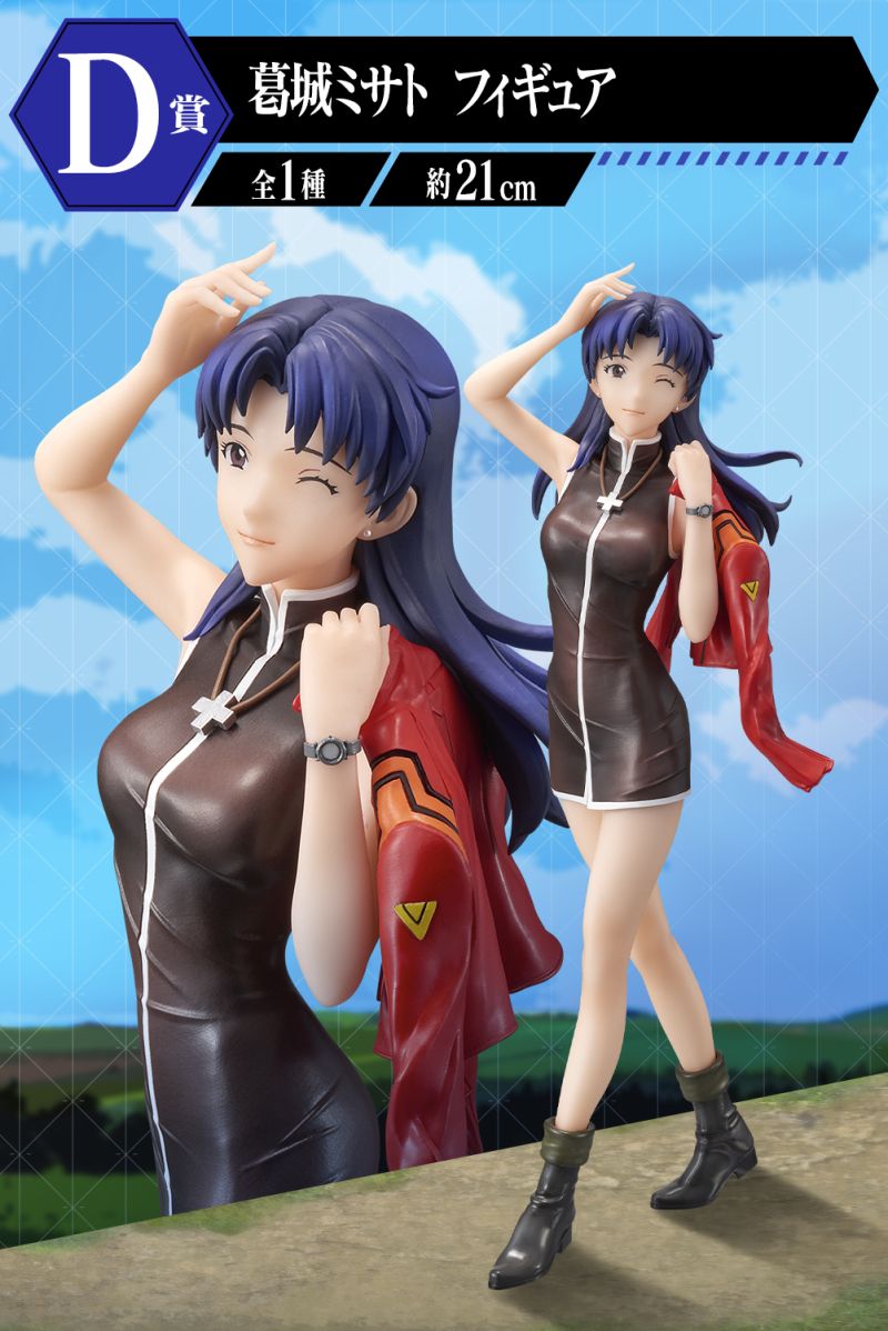 【D】葛城美里