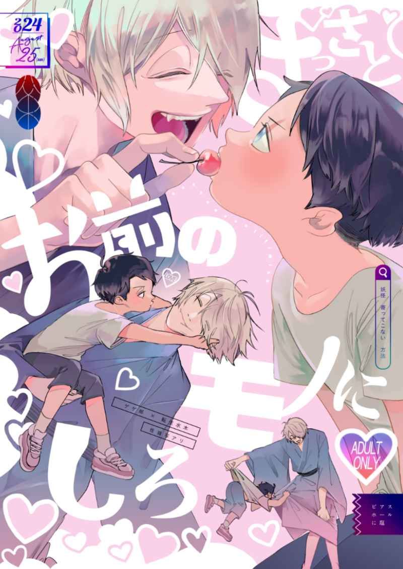 全新同人本