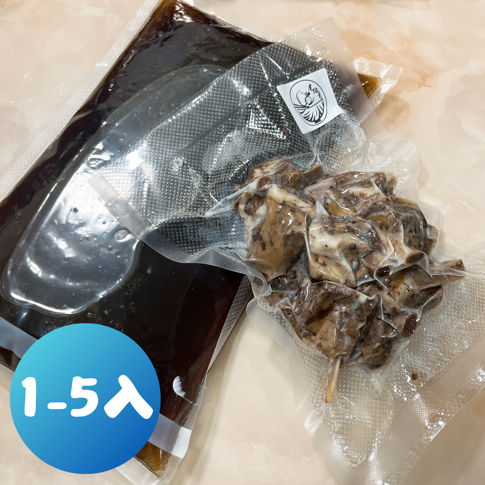 藥膳羊肉爐（冷凍包）