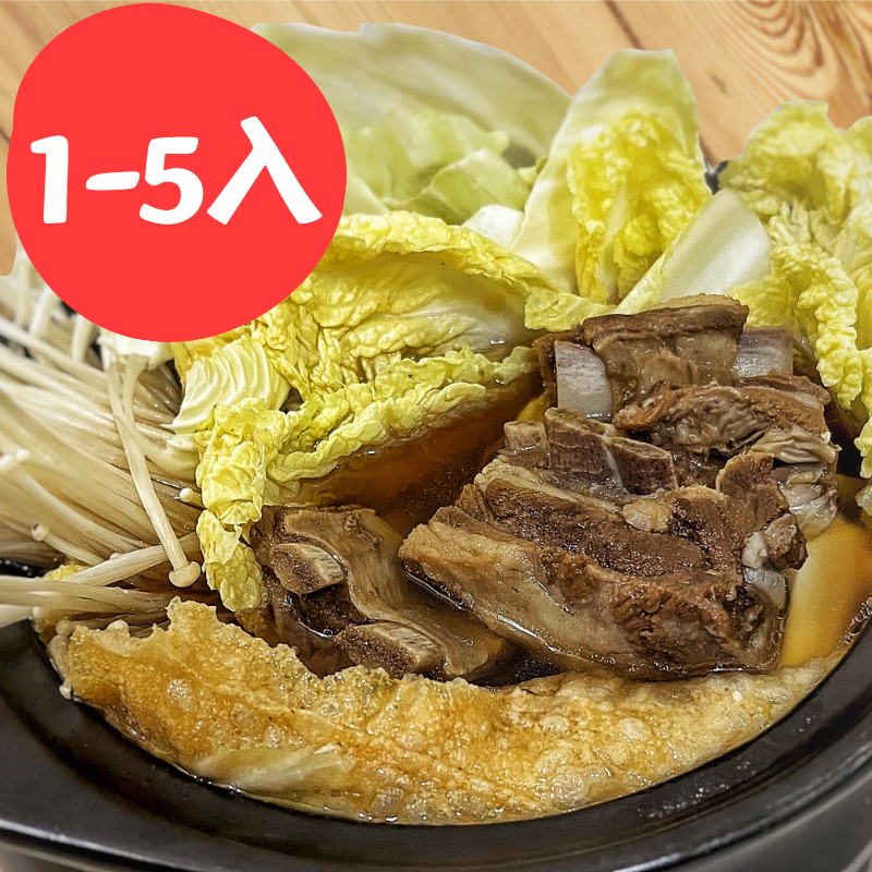 藥膳羊肉爐（冷凍包）