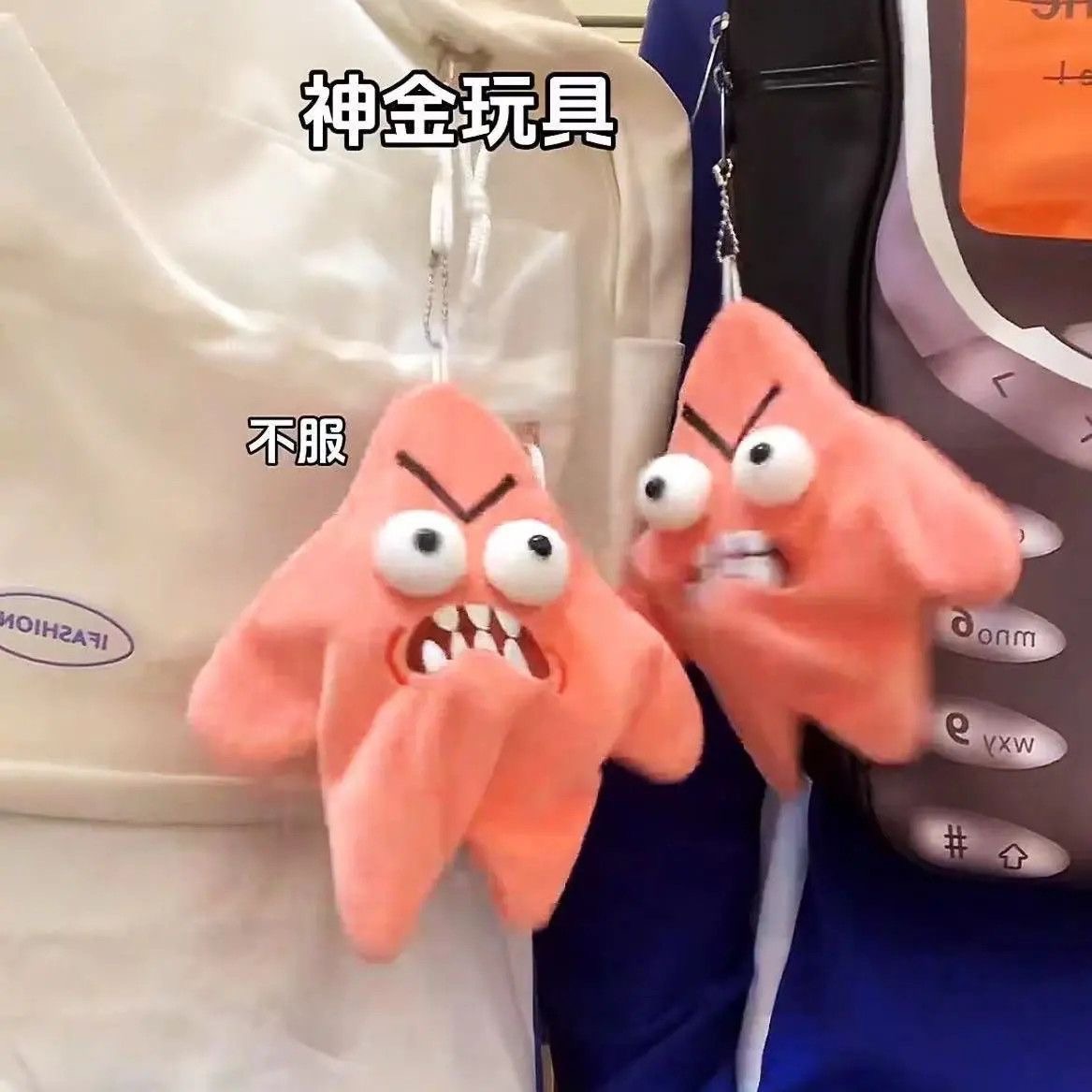 暴怒派大星！