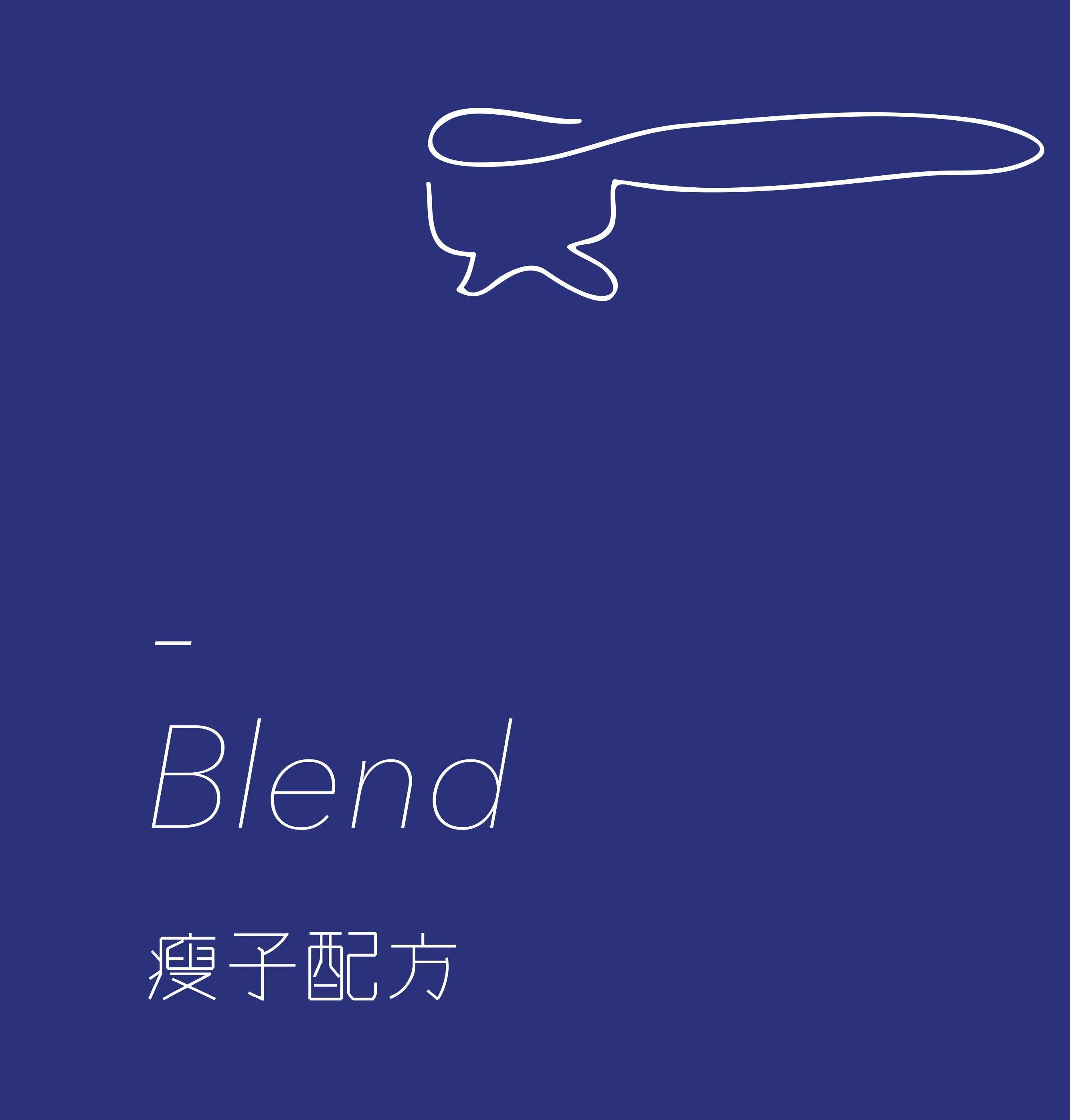 中深烘焙｜勇敢配方咖啡豆/Brave Skinny Cafe Blend Series