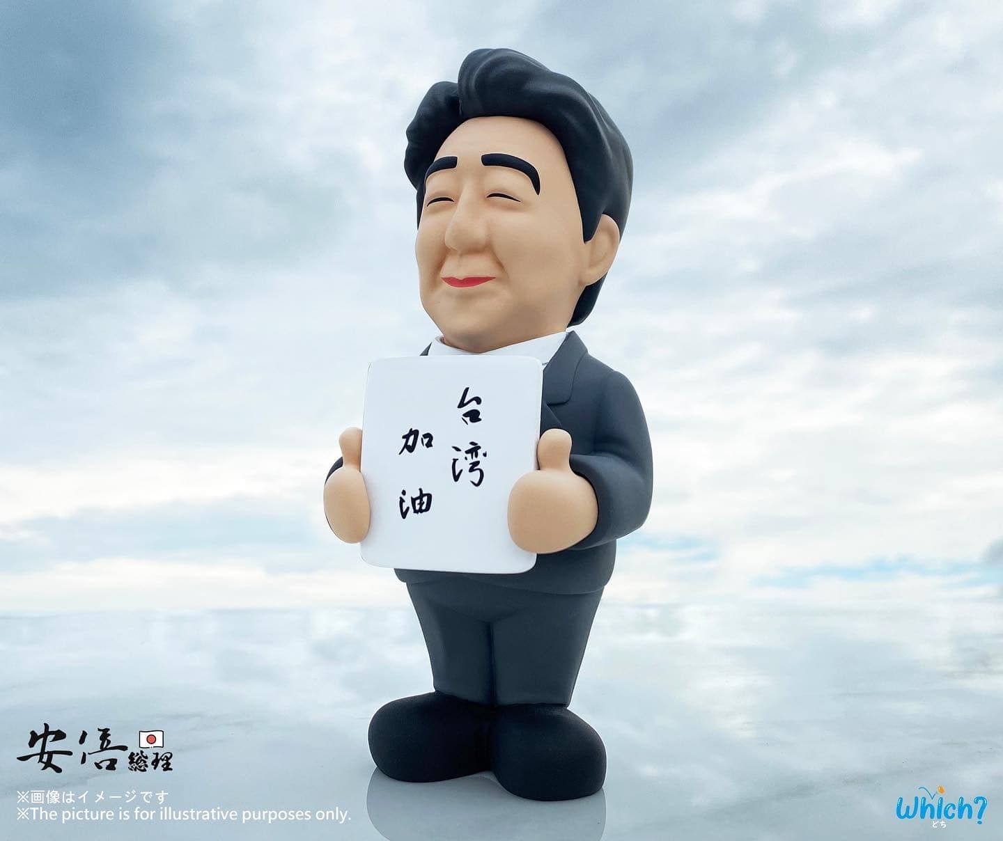 ［豆奇玩具］Oki-Doki!第五彈--安倍