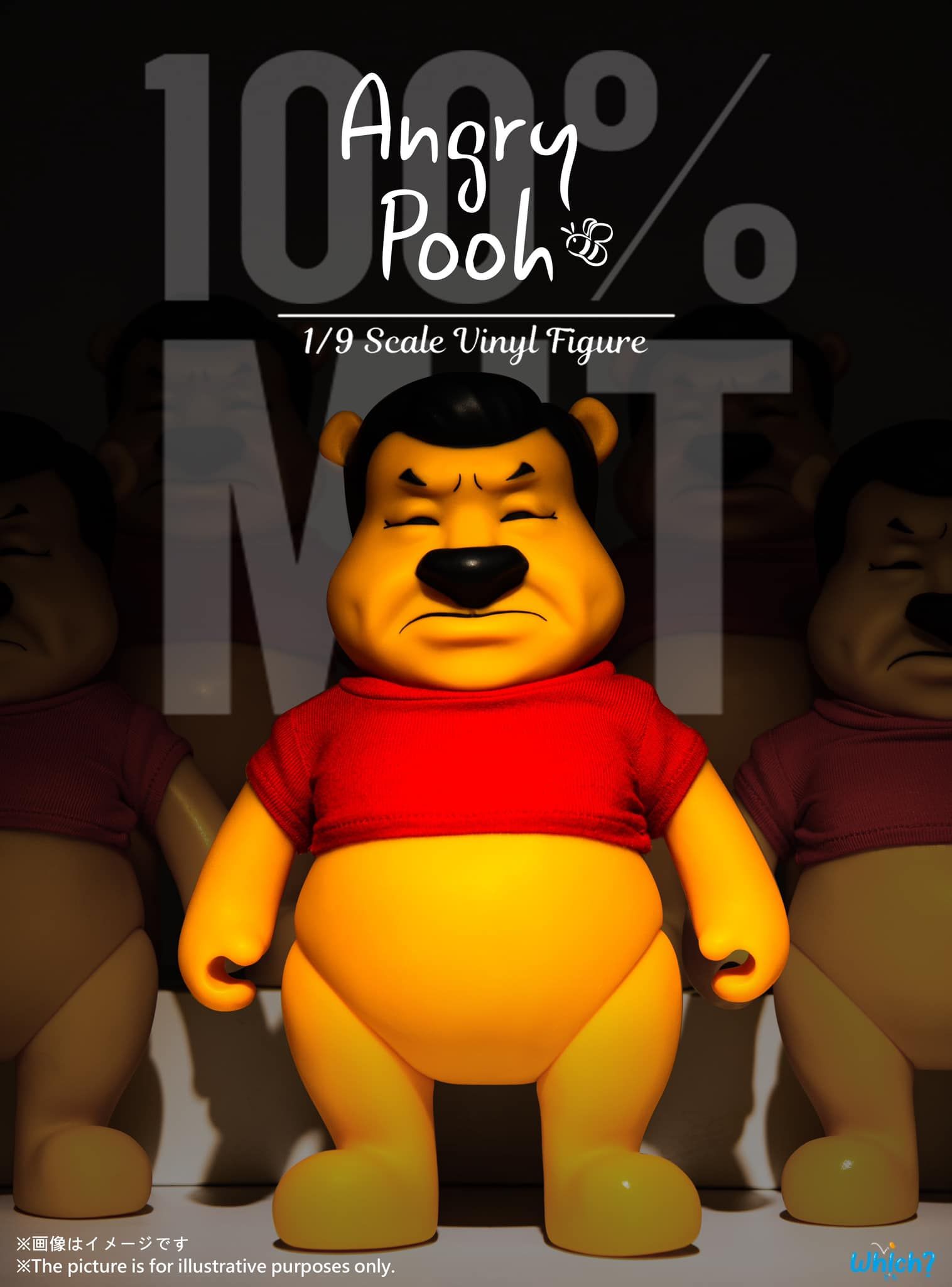 ［豆奇玩具］搪膠可動Angry Pooh，售完即絕版