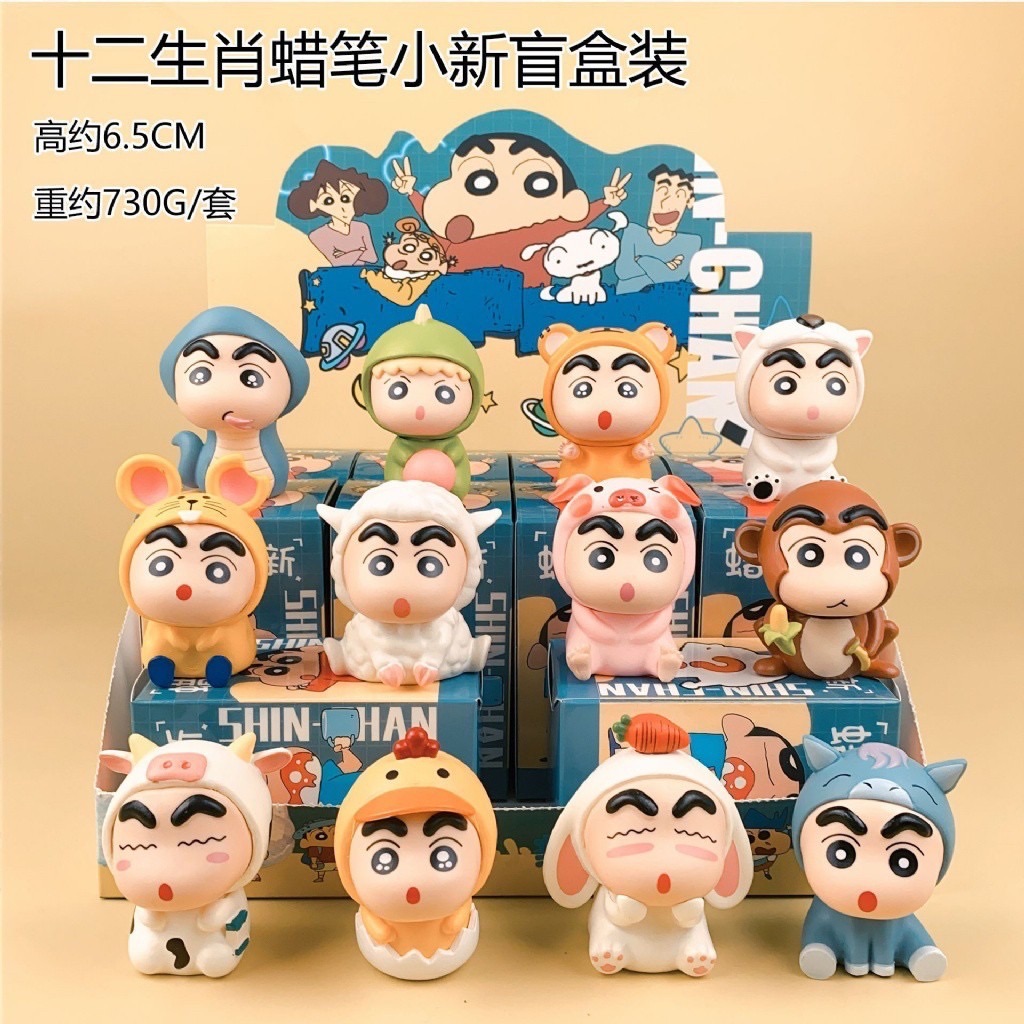 蠟筆小新12生效公仔