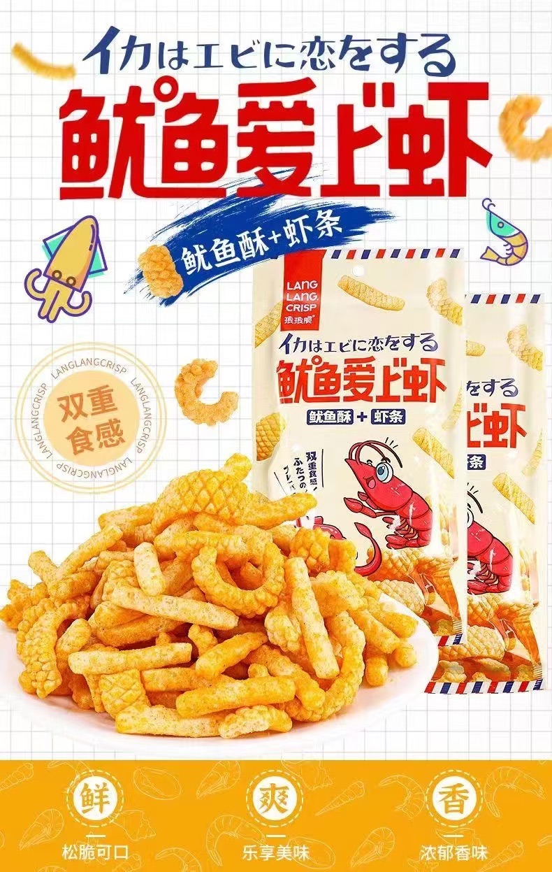 魷魚🦑愛上蝦