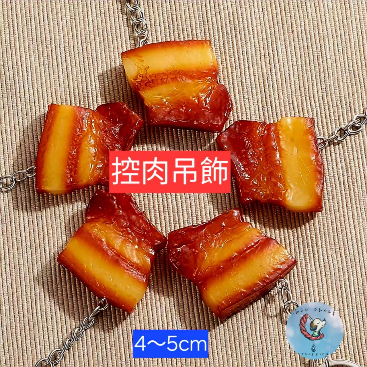 🍖控肉必備吊飾 | 吃貨的文青潮物，連肉都能當配件！🍖
