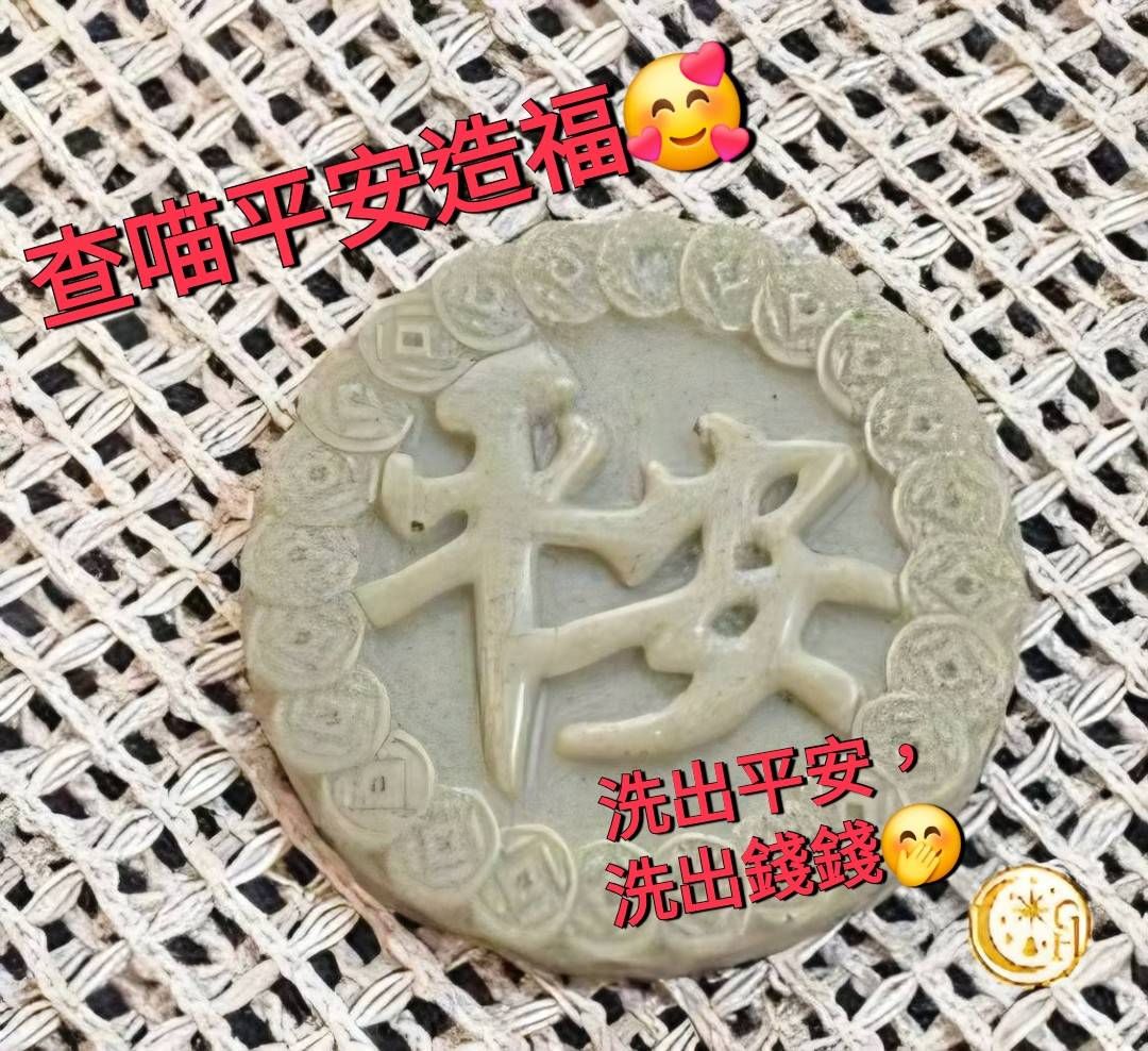 月老紅線查查｜五福臨門平安造福皂，送禮首選的草本平安皂，日常洗淨也把祝福送進心裡