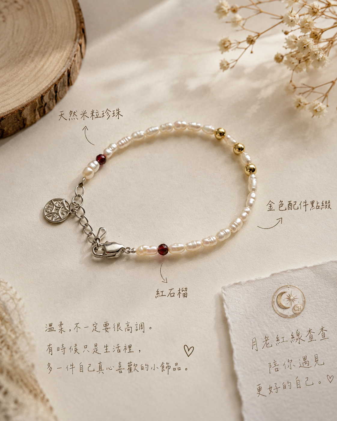 🌷月老紅線查查｜天然珍珠手鍊｜石榴石開運紅石｜母親節禮物推薦｜吉祥如意祝福｜送媽媽禮物｜幸福手鍊