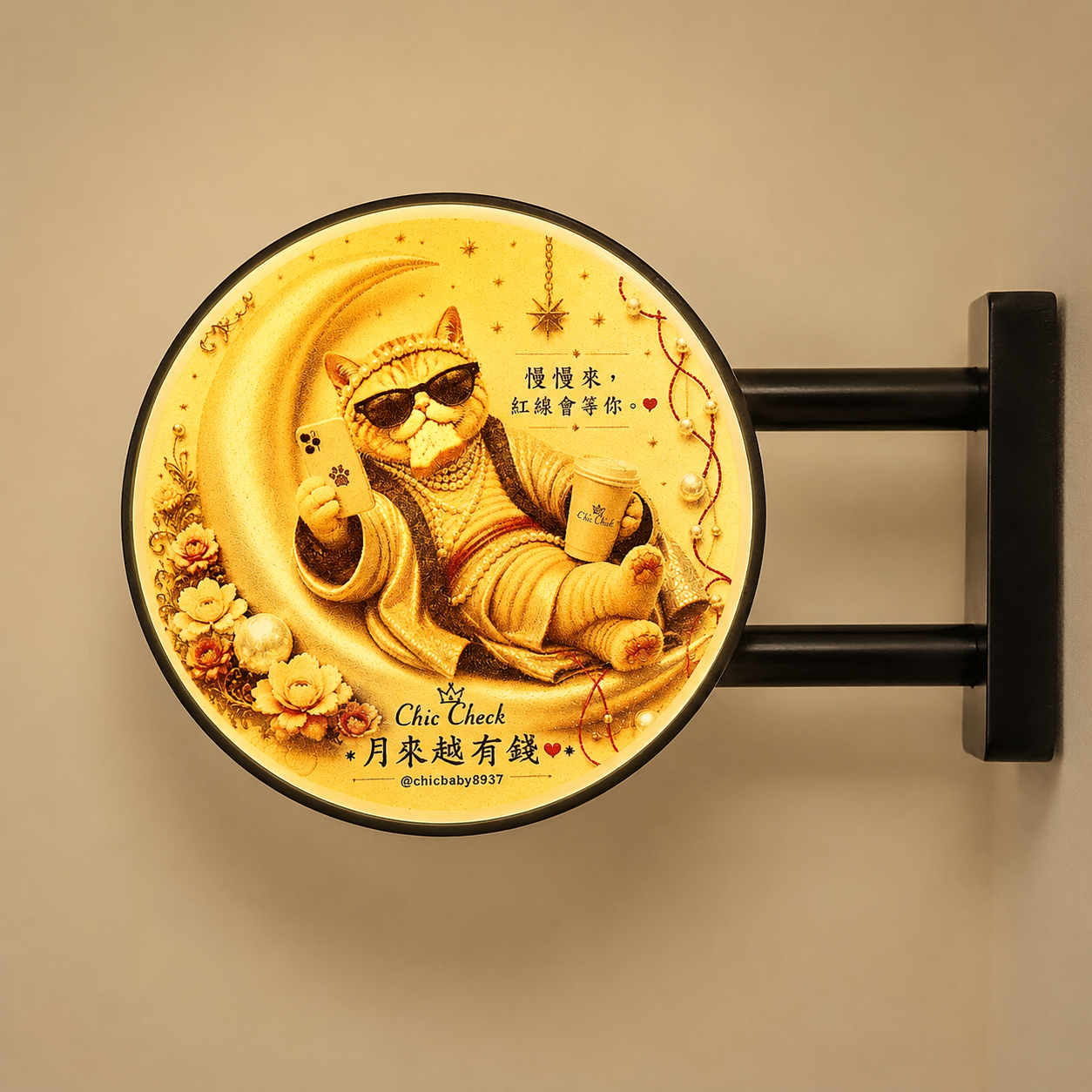 月來越有錢雙面發光燈箱｜圓形壁掛LED招牌燈｜店面擺攤市集工作室佈置｜招財貓夜燈｜月來月好｜查查原創文創小物生日禮物推薦