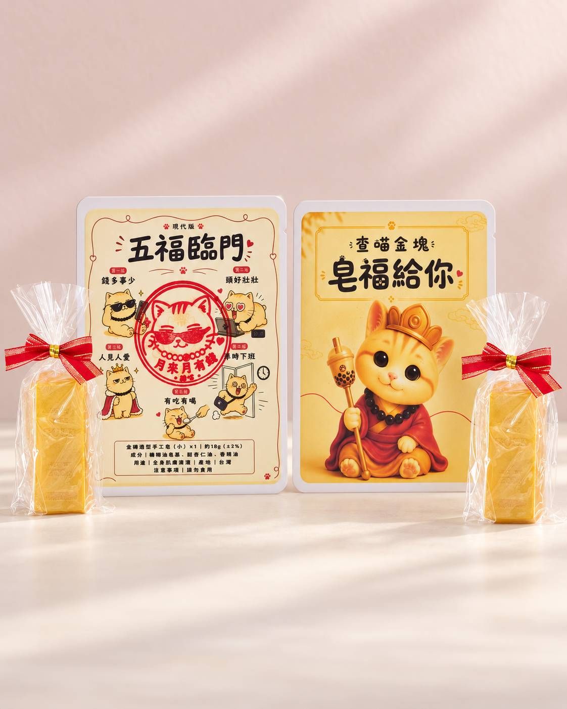 金塊造型香皂18g｜查喵「皂福給你」・台灣製・婚禮小物／開幕送禮｜月老紅線 CHIC CHECK