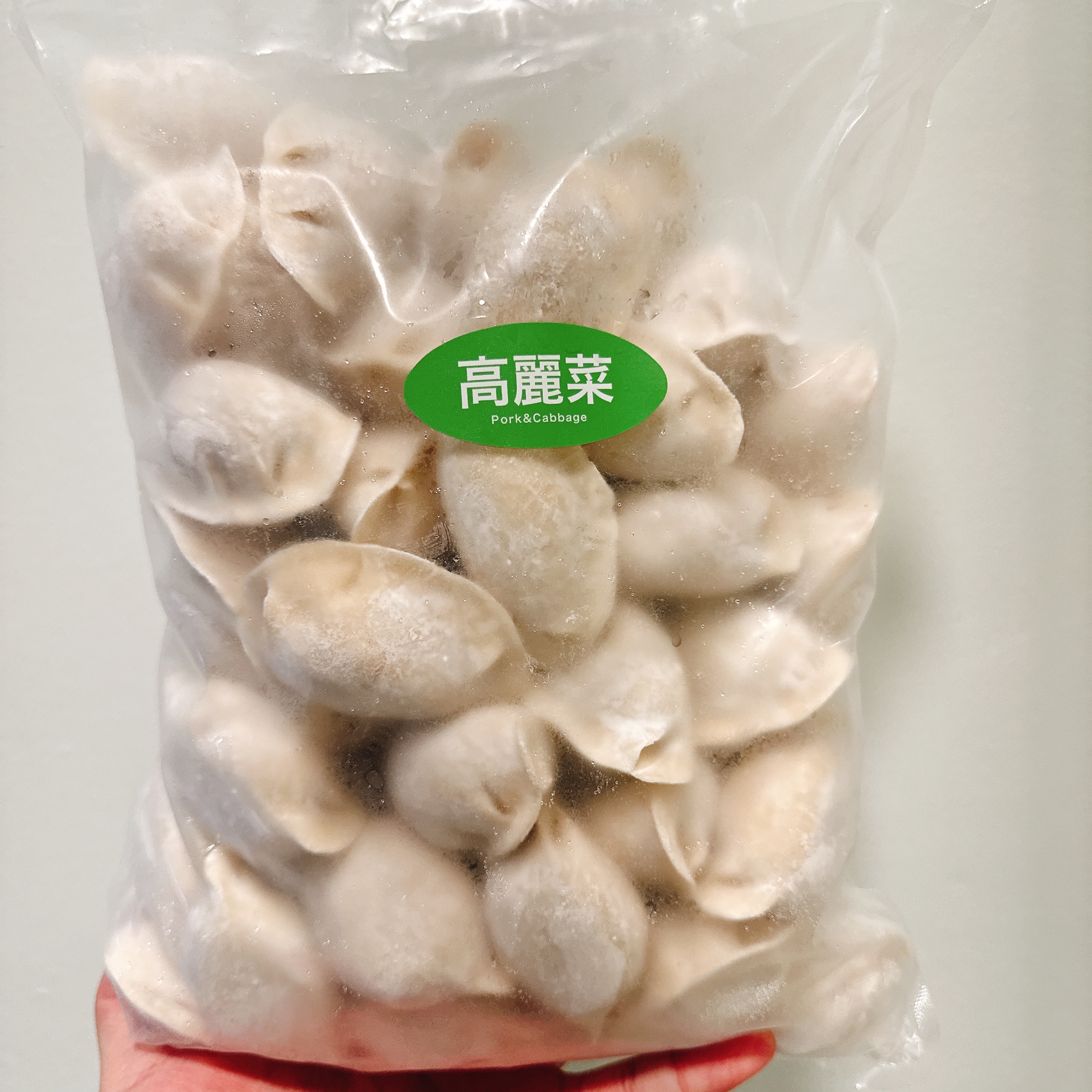 高麗菜豬肉水餃
