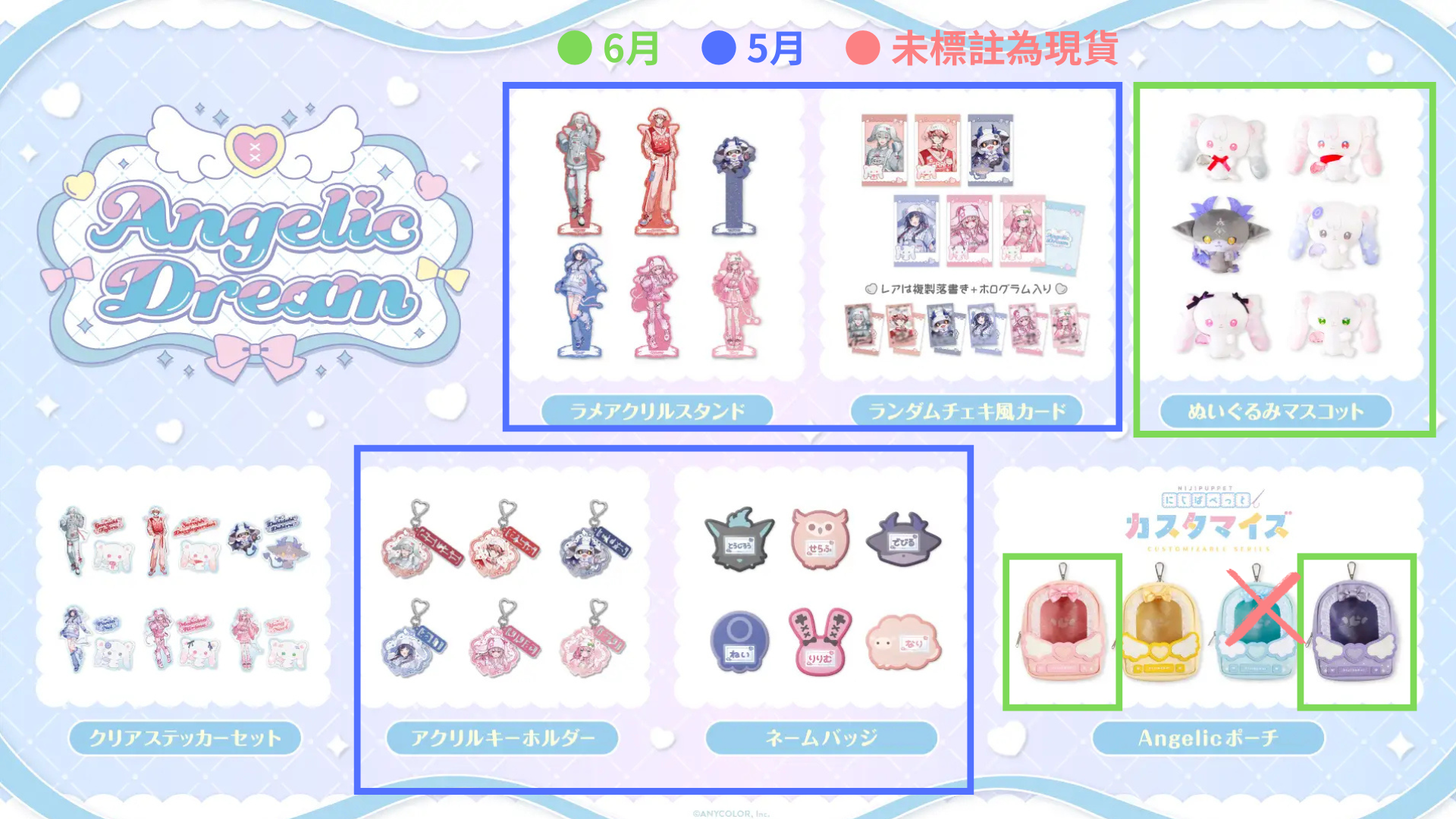 0315 3月 NIJISTORE 追加團