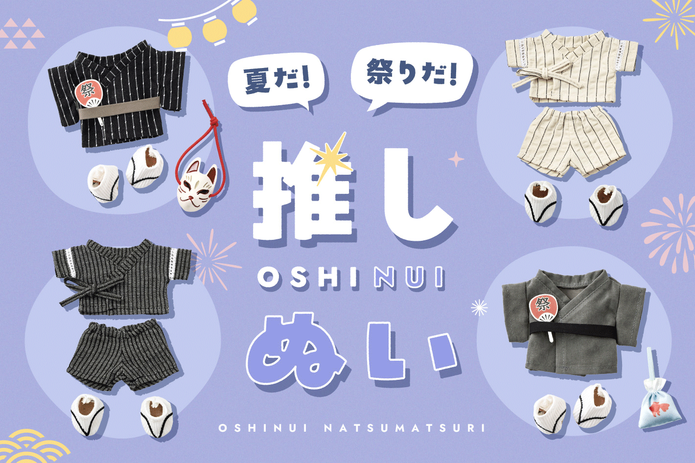 0616 3coins娃衣團