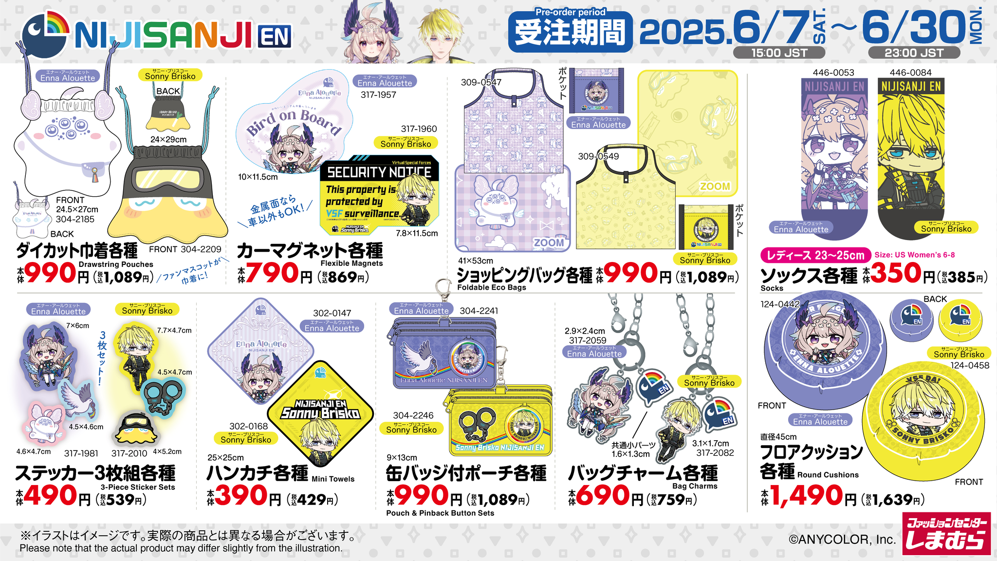 0531 NIJISANJI EN x 思夢樂限定聯動