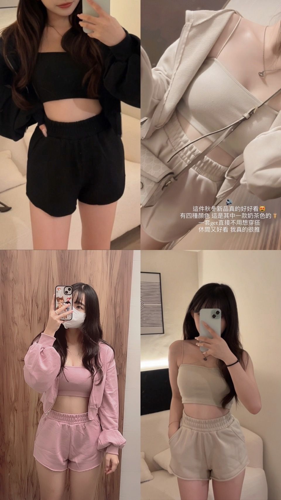 慵懶棉質短版三件套（黑/粉/杏）（有胸墊）