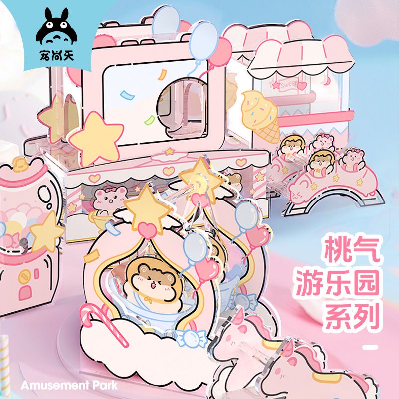 🍔現貨🍔 寵尚天 桃氣遊樂園系列 壓克力躲避窩